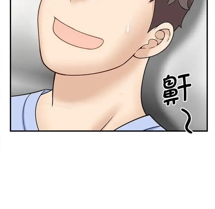 漫画《猎艳》第5话第43张图
