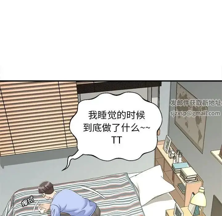 漫画《猎艳》第5话第49张图
