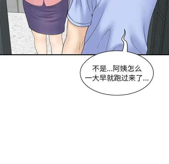 漫画《猎艳》第5话第55张图
