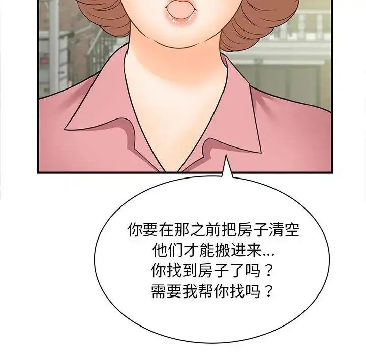 漫画《猎艳》第5话第57张图