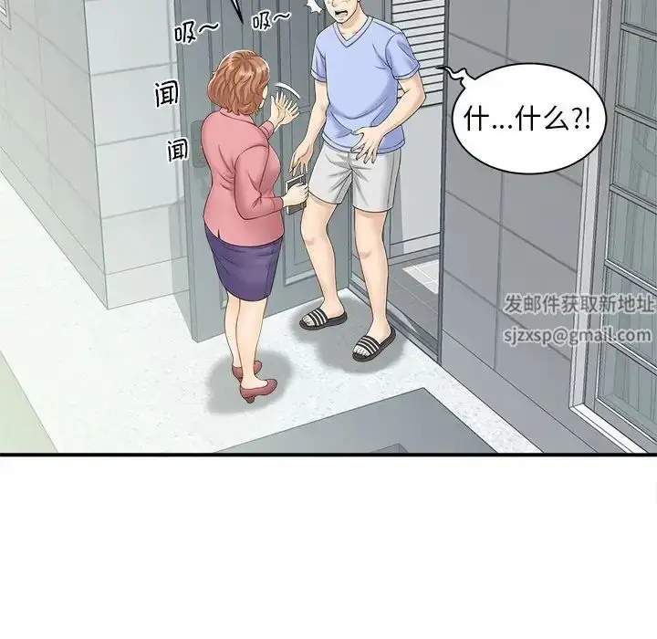 漫画《猎艳》第5话第61张图