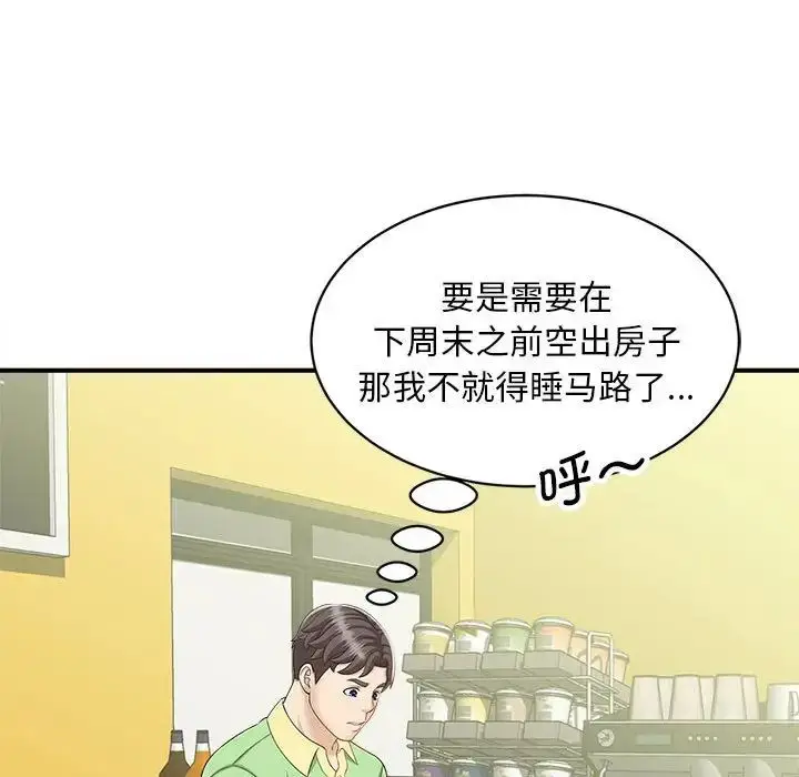 漫画《猎艳》第5话第65张图