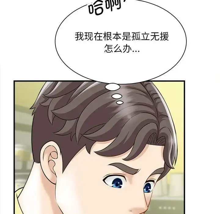 漫画《猎艳》第5话第71张图