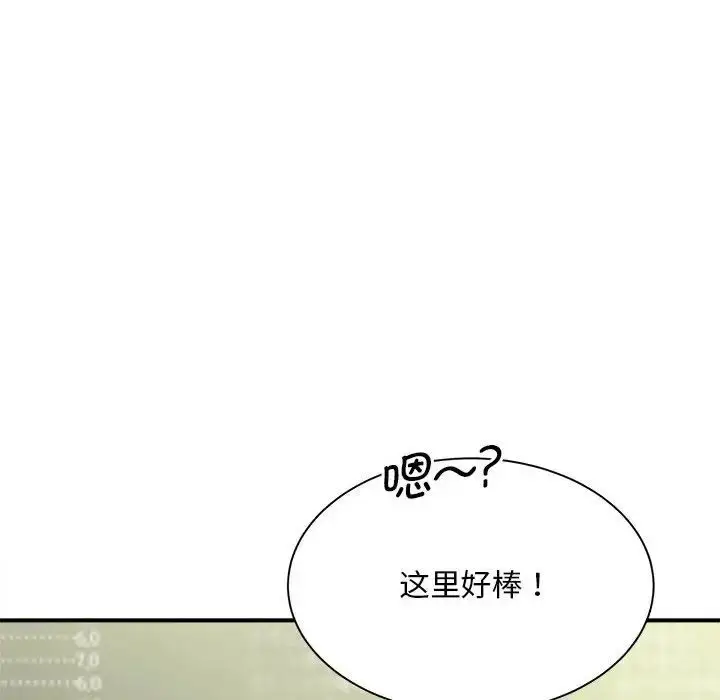 漫画《猎艳》第5话第74张图