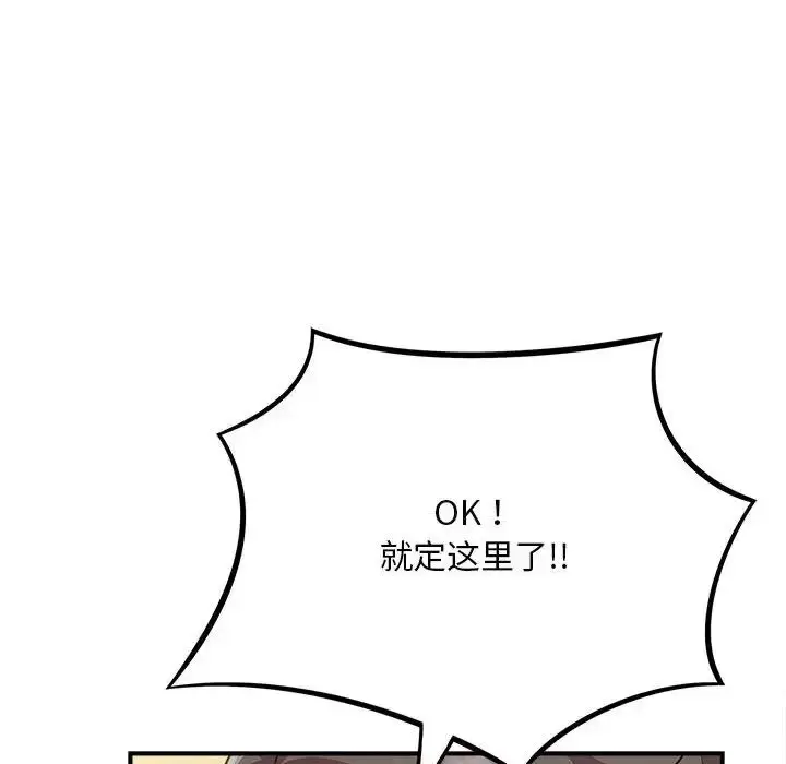 漫画《猎艳》第5话第78张图