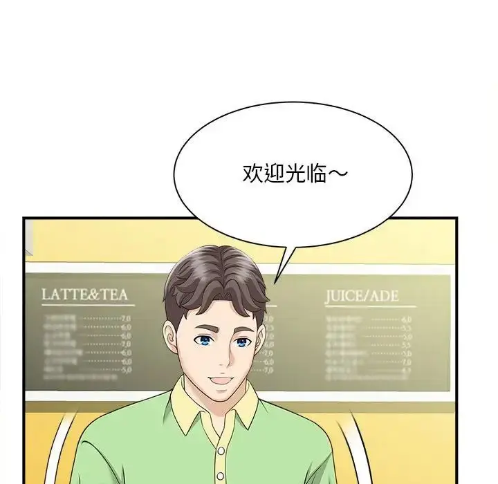 漫画《猎艳》第5话第85张图