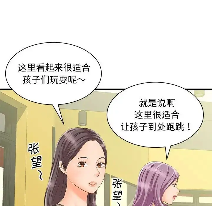 漫画《猎艳》第5话第87张图