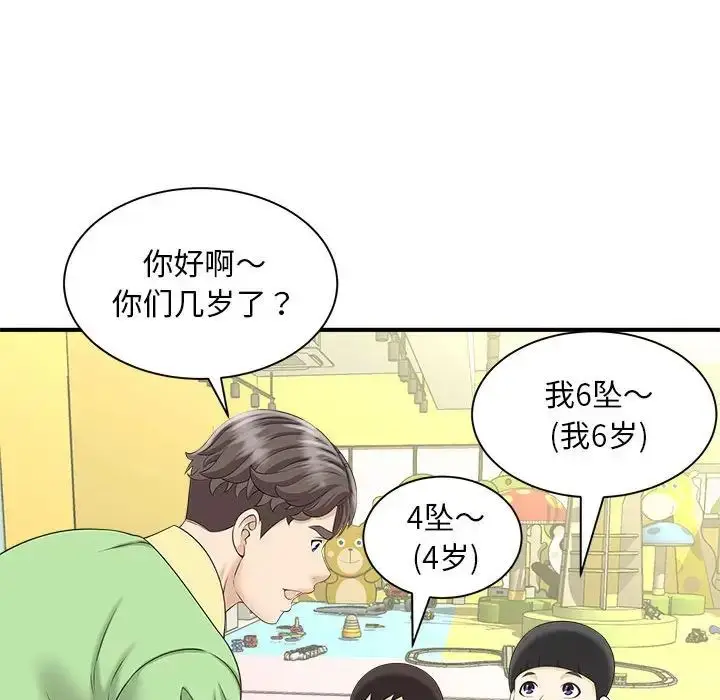 漫画《猎艳》第5话第89张图