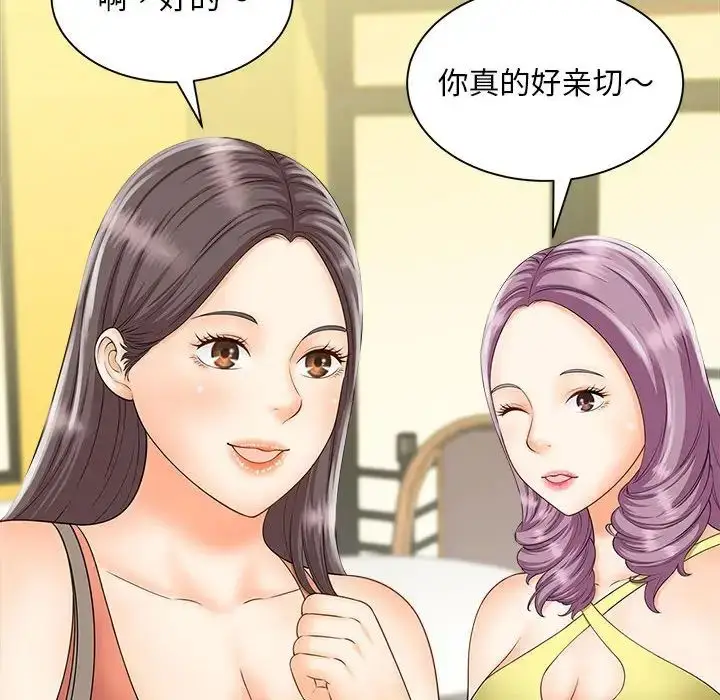 漫画《猎艳》第5话第98张图