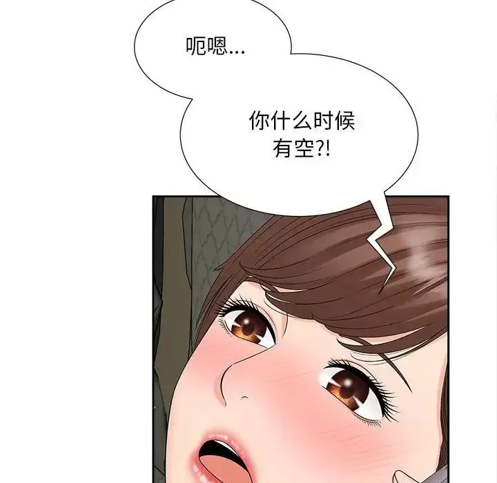 漫画《猎艳》第21话第108张图