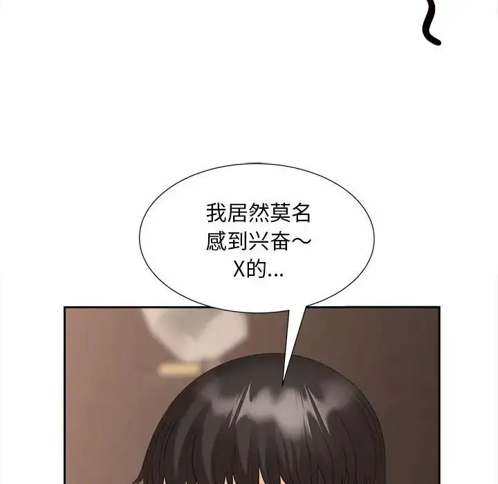 漫画《猎艳》第21话第16张图