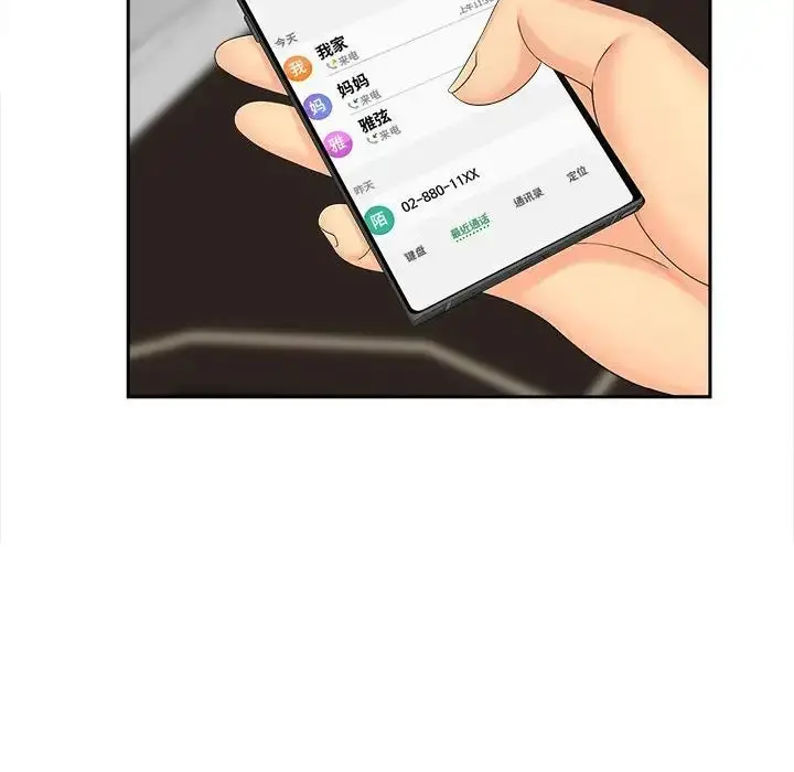 漫画《猎艳》第21话第20张图