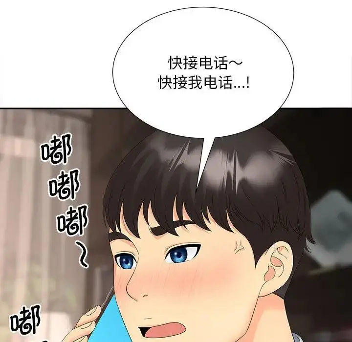漫画《猎艳》第21话第21张图