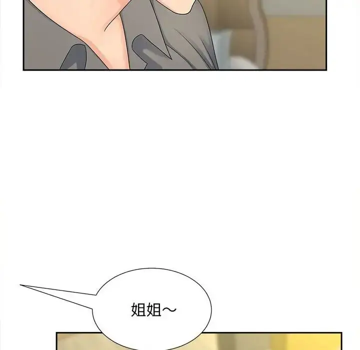 漫画《猎艳》第21话第36张图