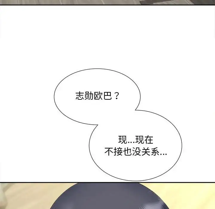 漫画《猎艳》第21话第40张图