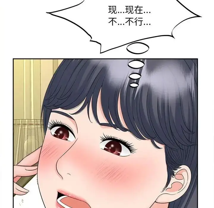 漫画《猎艳》第21话第56张图