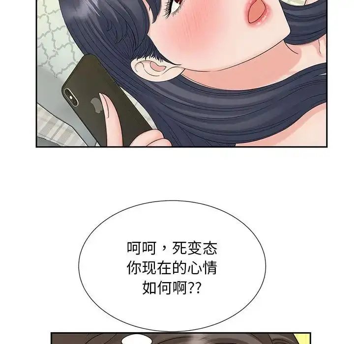 漫画《猎艳》第21话第64张图