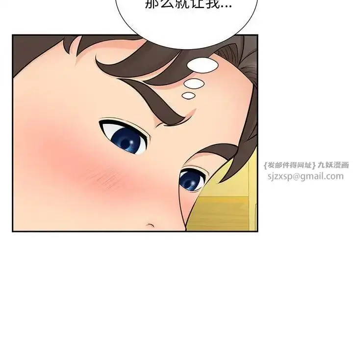 漫画《猎艳》第21话第71张图
