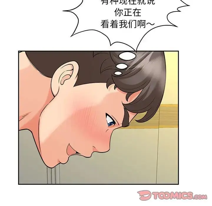 漫画《猎艳》第21话第74张图