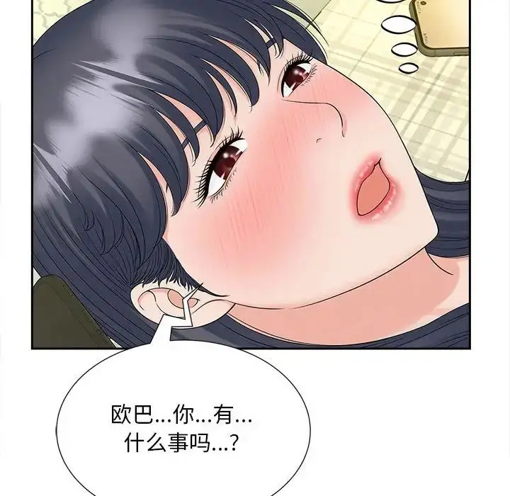 漫画《猎艳》第21话第88张图