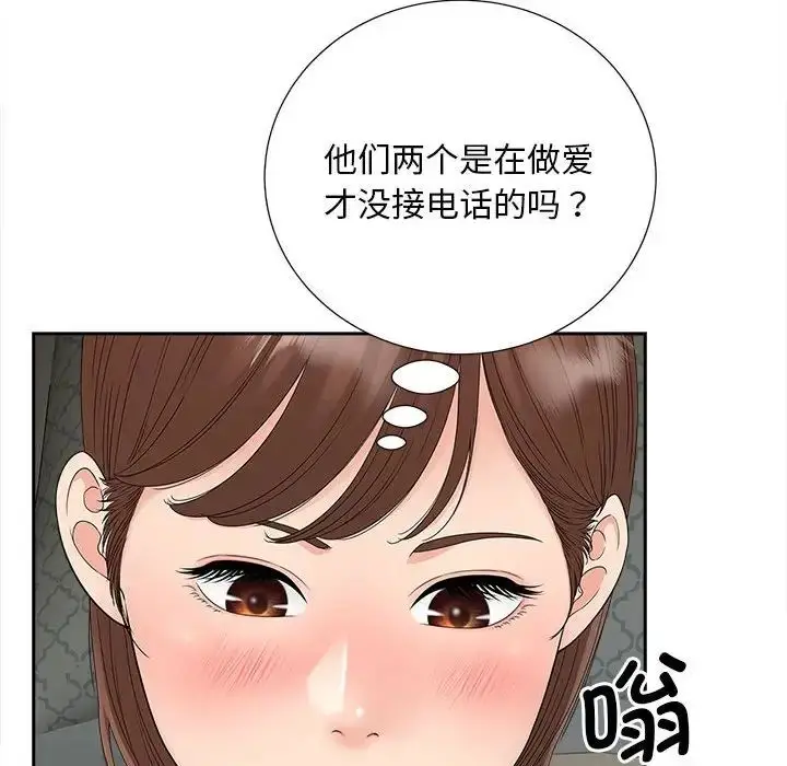 漫画《猎艳》第21话第96张图