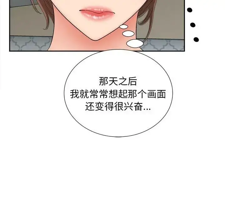 漫画《猎艳》第21话第97张图