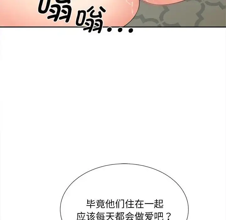 漫画《猎艳》第21话第99张图