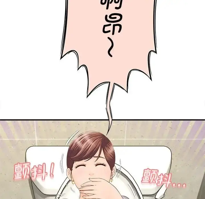 漫画《猎艳》第4话第104张图