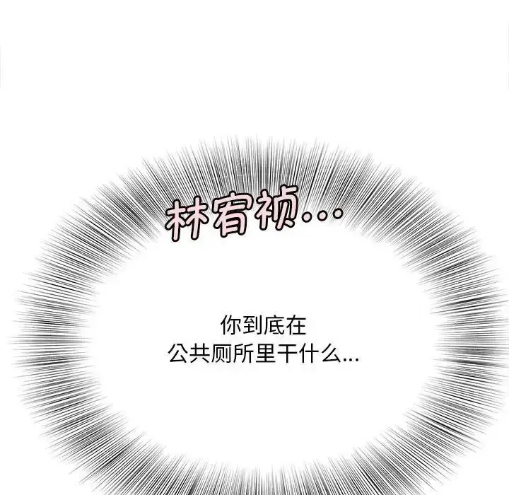 漫画《猎艳》第4话第107张图