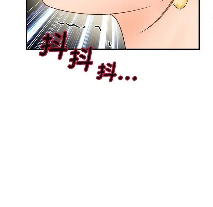 漫画《猎艳》第4话第109张图