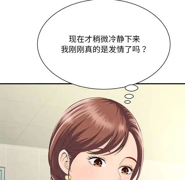 漫画《猎艳》第4话第113张图