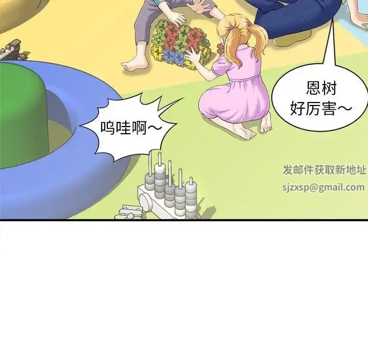 漫画《猎艳》第4话第122张图