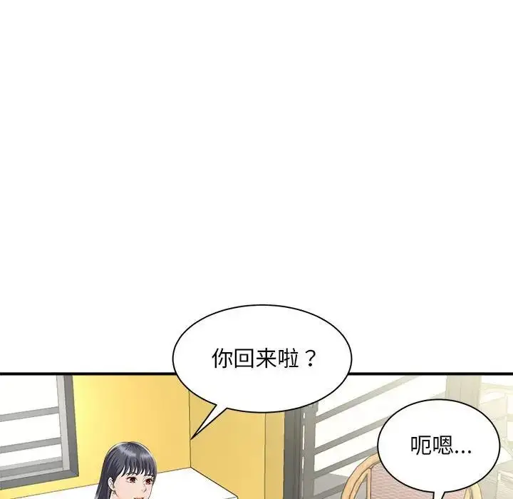 漫画《猎艳》第4话第123张图