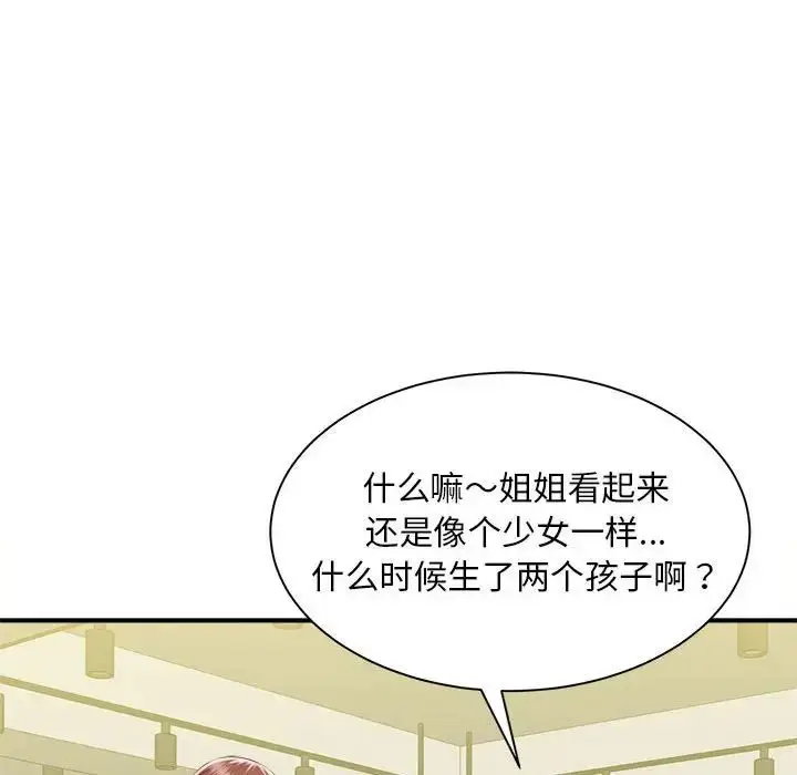 漫画《猎艳》第4话第125张图