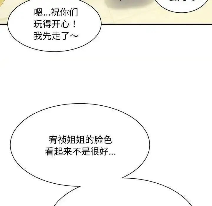 漫画《猎艳》第4话第139张图