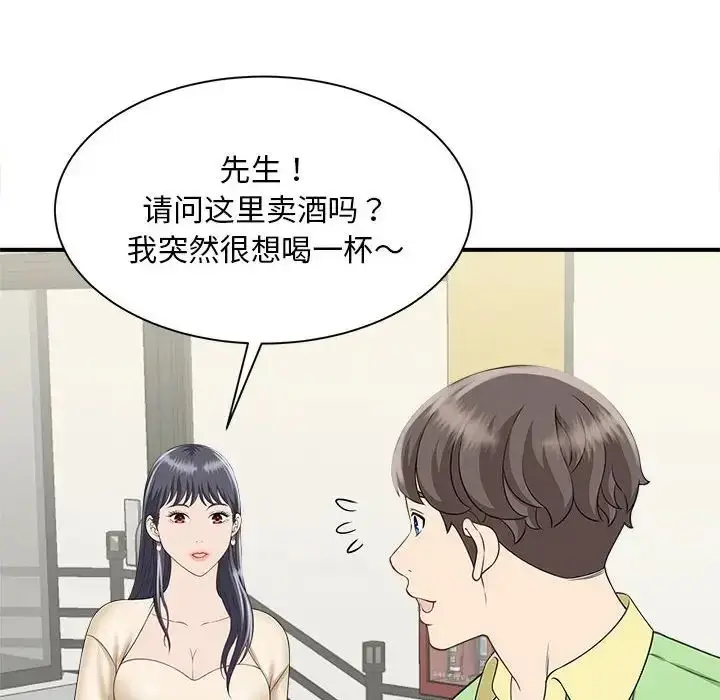 漫画《猎艳》第4话第142张图