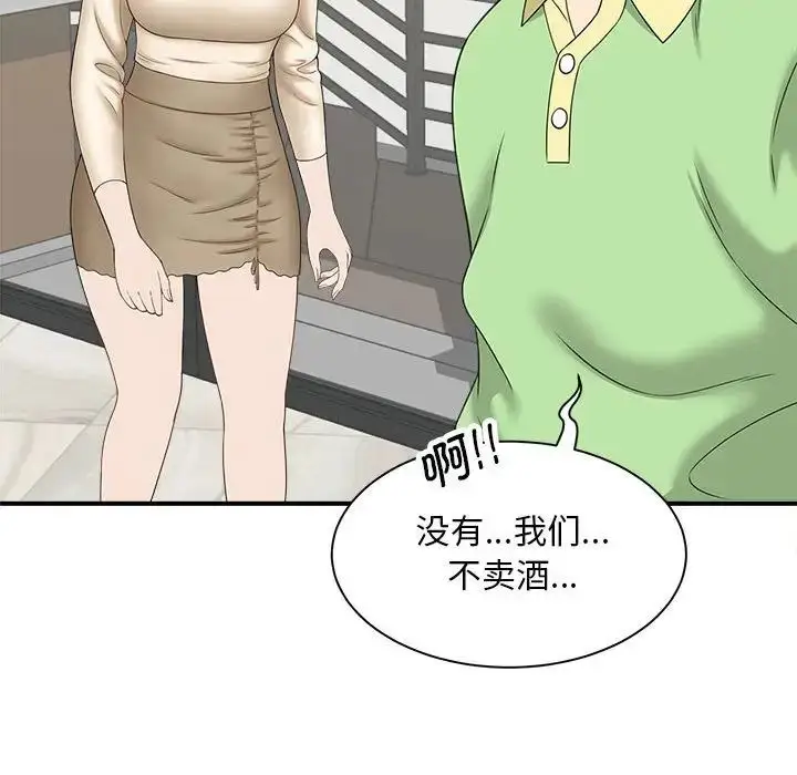 漫画《猎艳》第4话第143张图