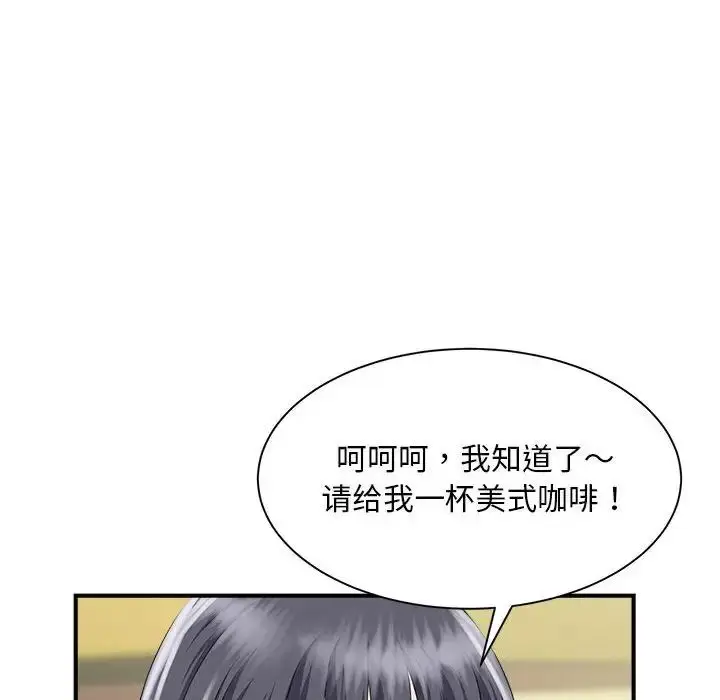 漫画《猎艳》第4话第144张图
