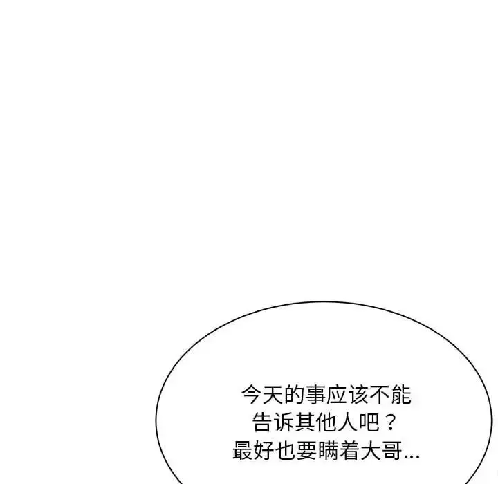漫画《猎艳》第4话第146张图