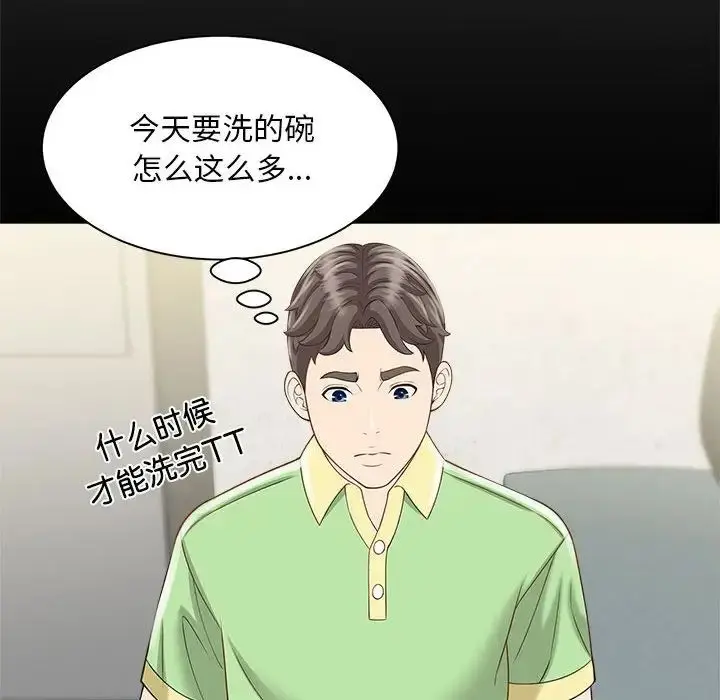 漫画《猎艳》第4话第150张图
