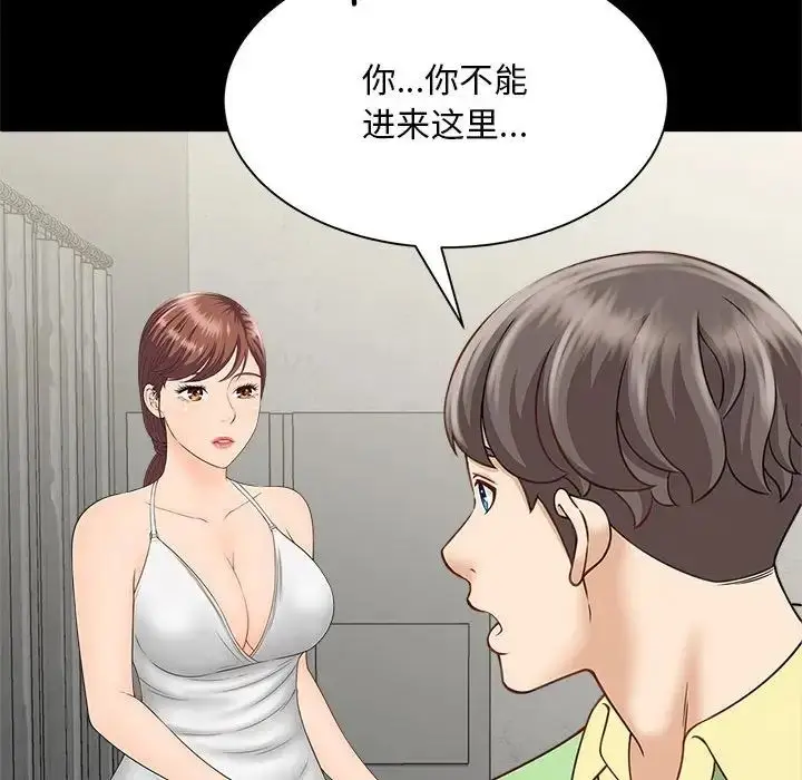 漫画《猎艳》第4话第158张图