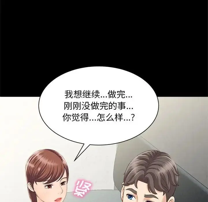 漫画《猎艳》第4话第160张图