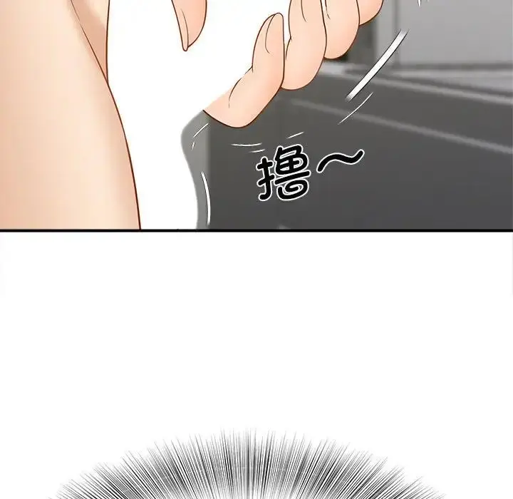 漫画《猎艳》第4话第22张图