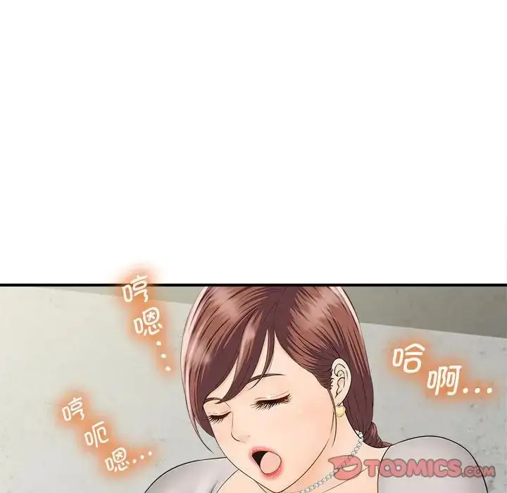 漫画《猎艳》第4话第30张图