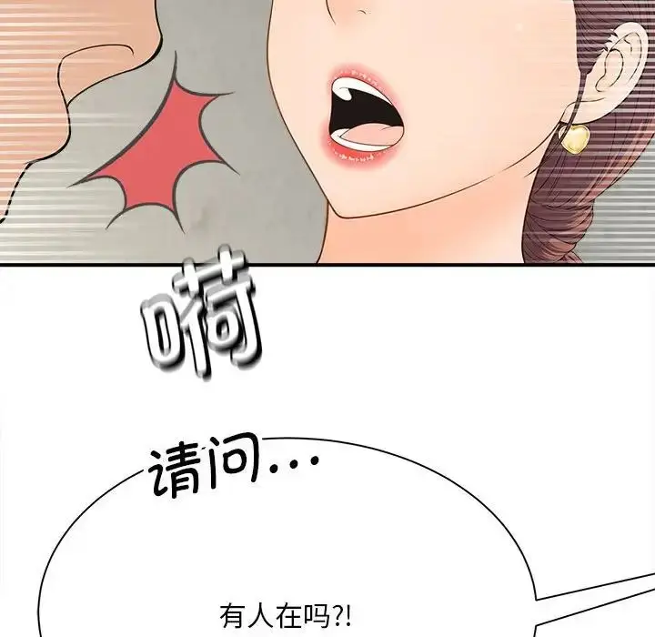 漫画《猎艳》第4话第34张图
