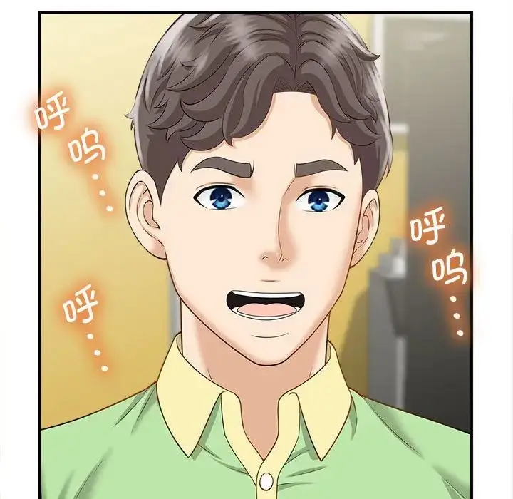 漫画《猎艳》第4话第42张图