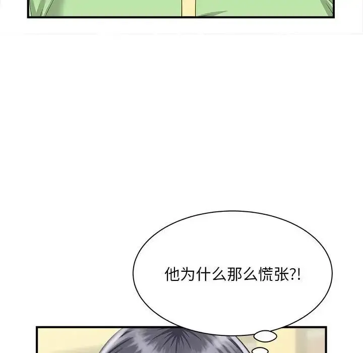 漫画《猎艳》第4话第43张图