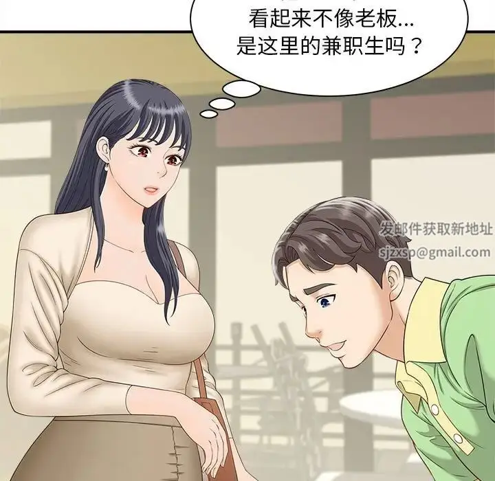 漫画《猎艳》第4话第48张图