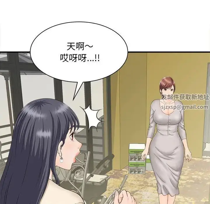 漫画《猎艳》第4话第56张图
