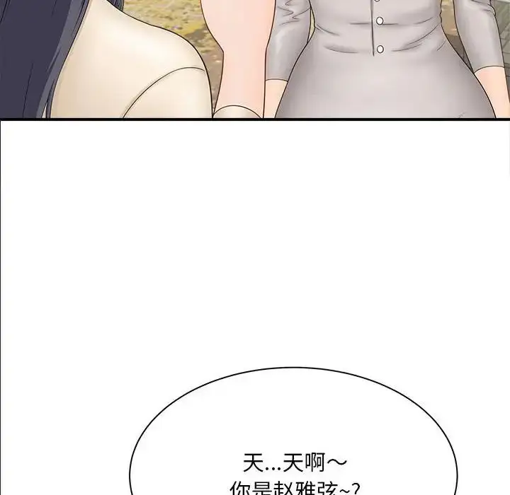 漫画《猎艳》第4话第59张图